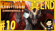 King's Field Additional2 #3